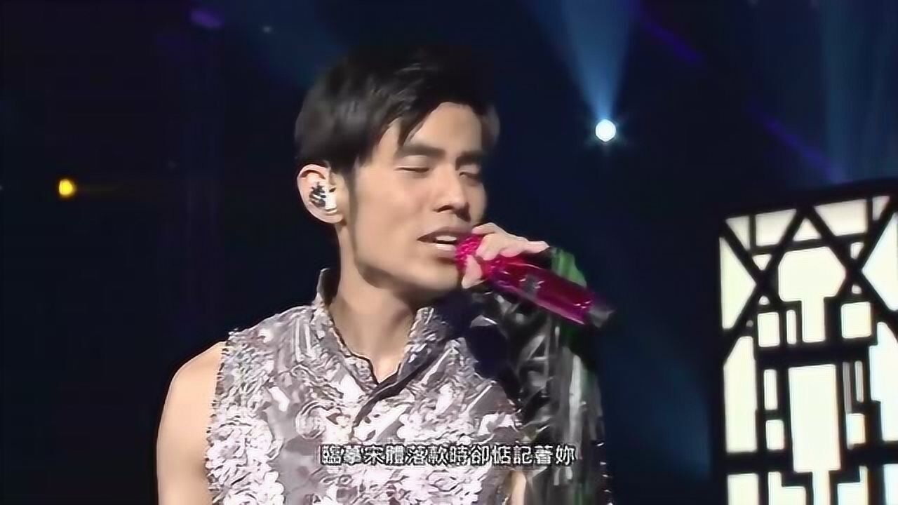 周杰伦《青花瓷》周杰伦2013-2015“魔天伦”世界巡回演唱会_高清1080P在线观看平台_腾讯视频
