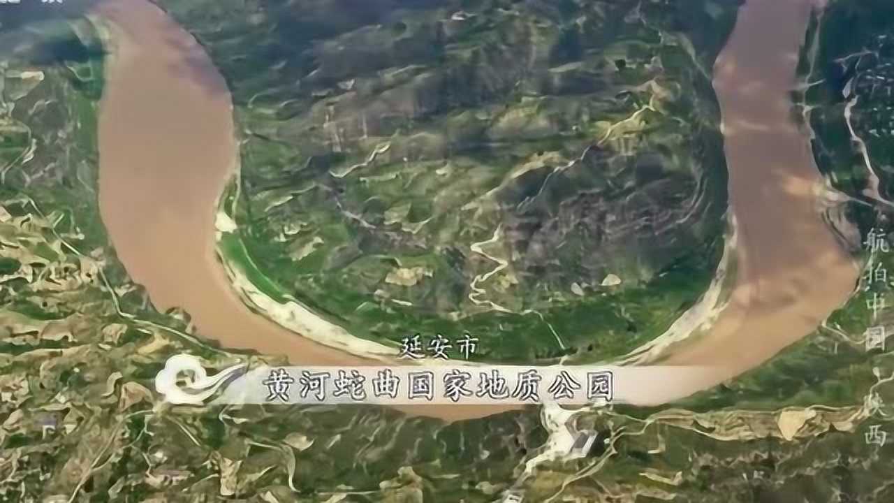 《航拍中国》陕西的乾坤湾是大自然送给我们的礼物_高清1080P在线观看平台_腾讯视频