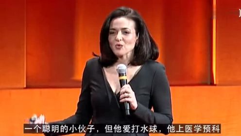 TED:Sheryl Sandberg:为什么女性领导人那么少？