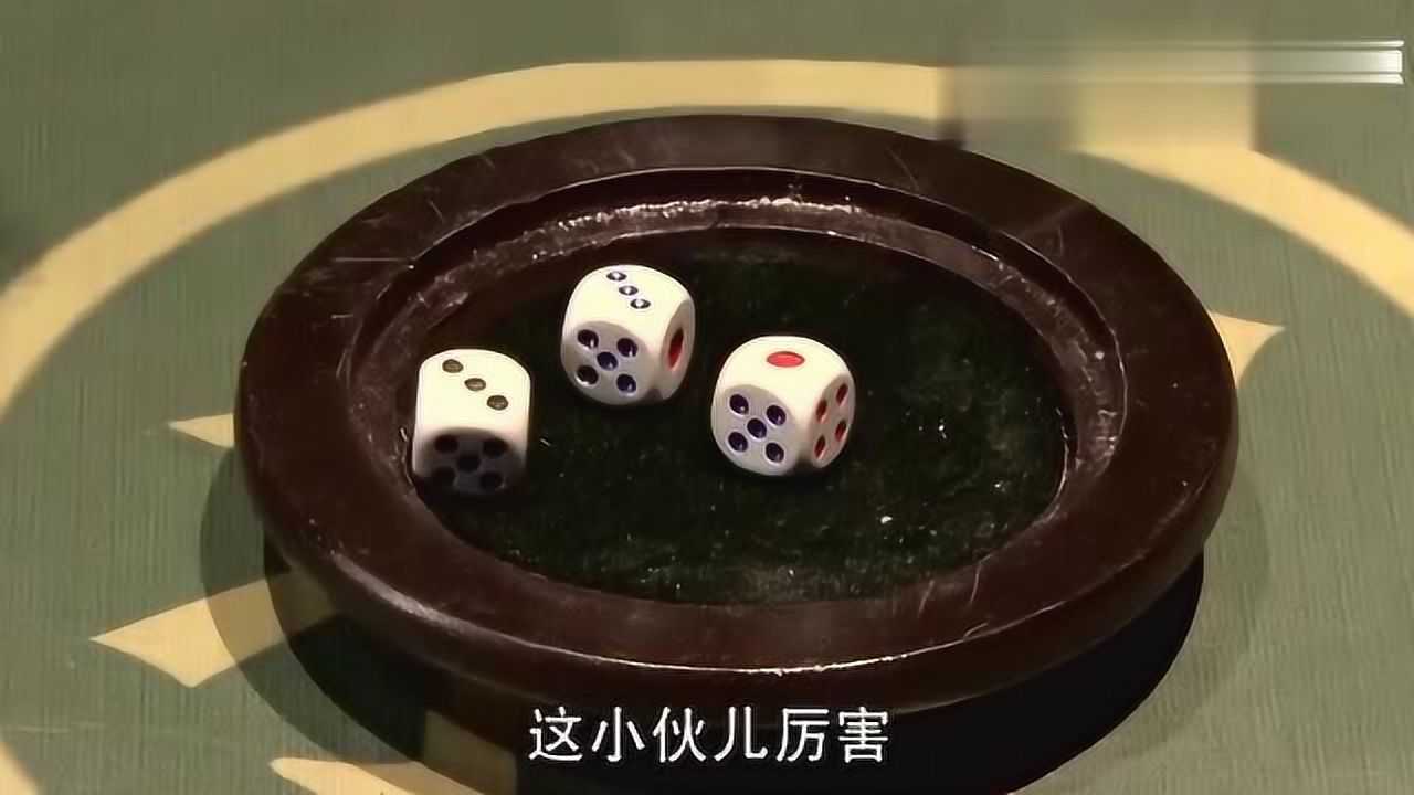 庄家赌桌出老千手心放磁铁操控骰子点数被小伙当场识破