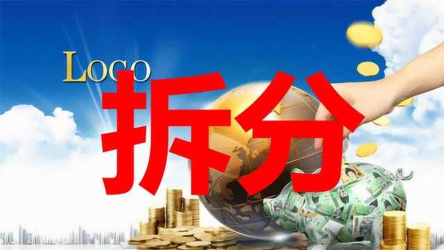 2019年拆分盘排名 陈伟杰agk金融诈骗