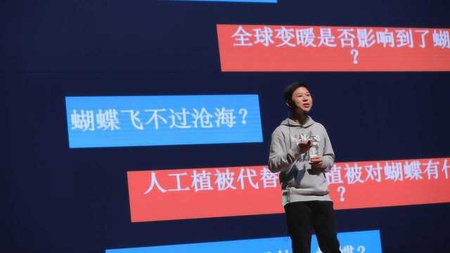 蝴蝶趣事:刘子扬TEDxYouth@Suzhou