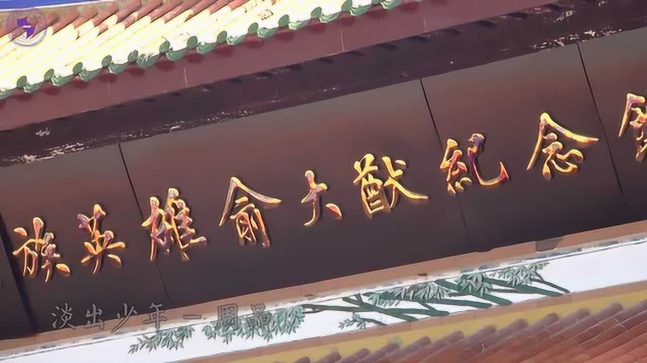 俞大猷纪念馆节选六