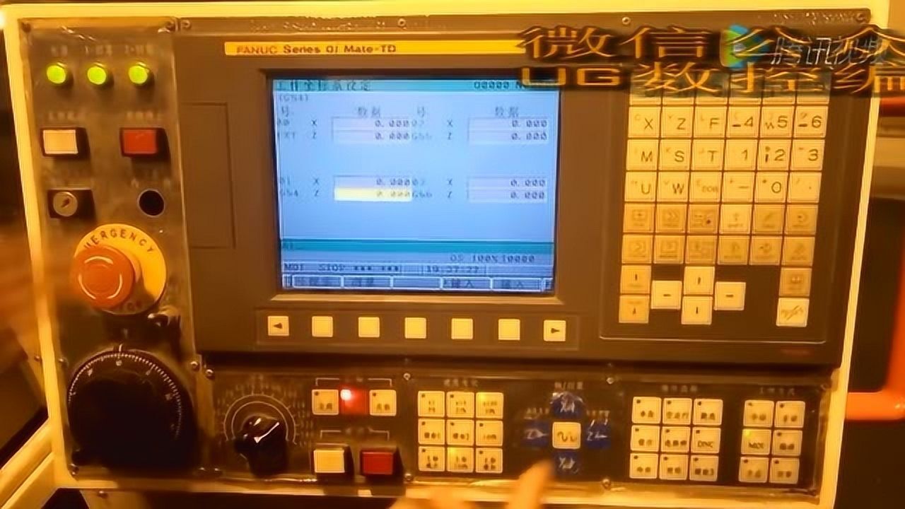 FANUC系统数控车床归零与对刀操作_高清1080P在线观看平台_腾讯视频