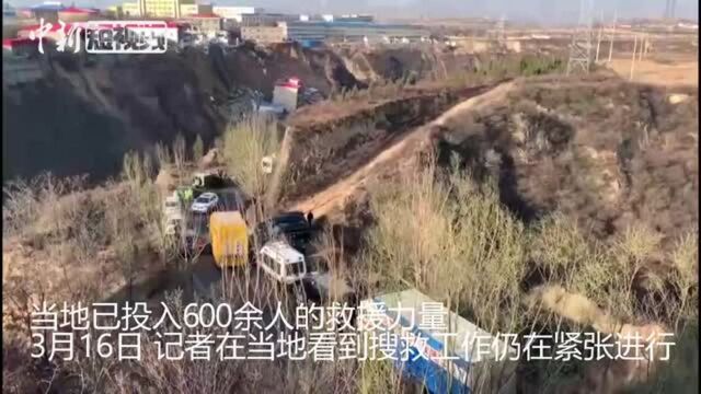 直击山西乡宁房屋垮塌2人已遇难17人失联