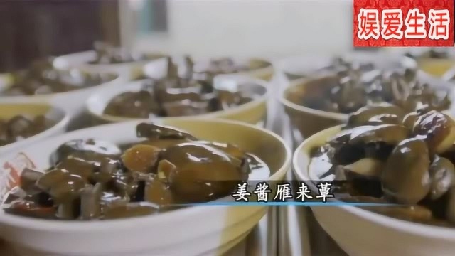 《舌尖上的中国》:珍馐的天然食材,雁来蕈!看饿了