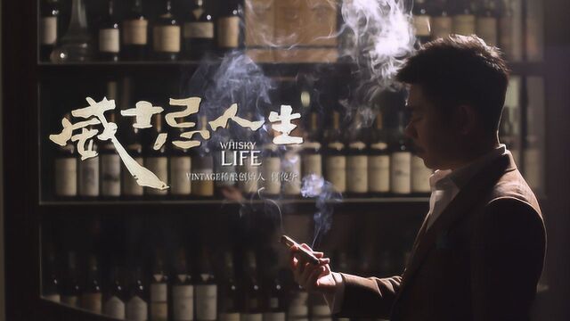 威士忌人生:专访东莞稀酿酒业 ⷠ何俊华