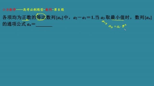 满足等比中第3项取最小值,利用分离常数法与基本不等式求公比