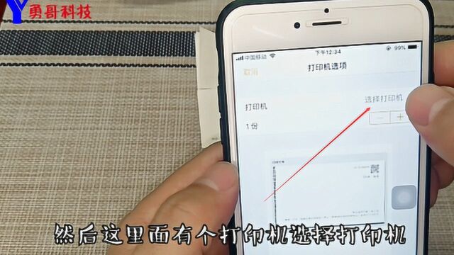 一键开启iPhone苹果手机打印功能,再也不用去打印店了