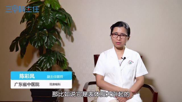 睡眠呼吸暂停能治愈吗?该如何治疗?