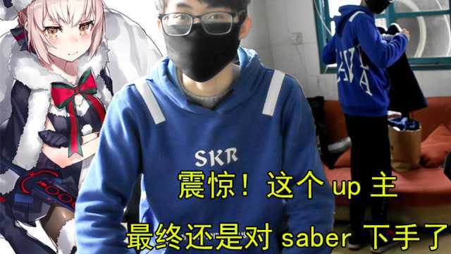 cos/女装开箱vlog惊了,少年最终还是对saber下手了