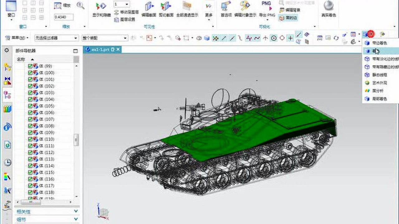 ug nx 12.0视图样式的设置