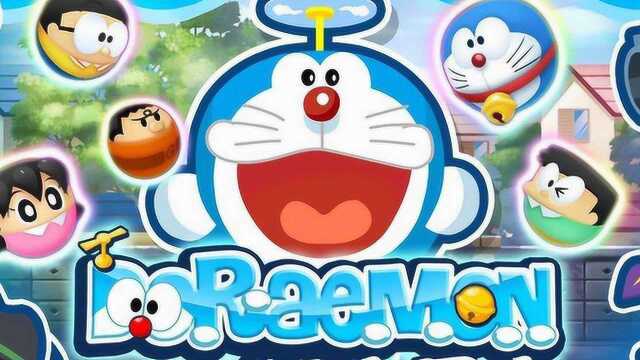 Doraemon Gadget Rush 哆啦A梦道具大暴走 帮助哆啦A梦打败怪物吧