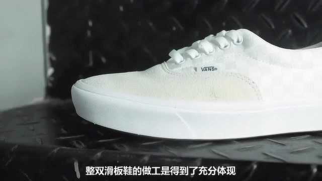 VANS万斯终于不再板砖?ComfyCush纯白上脚体验!