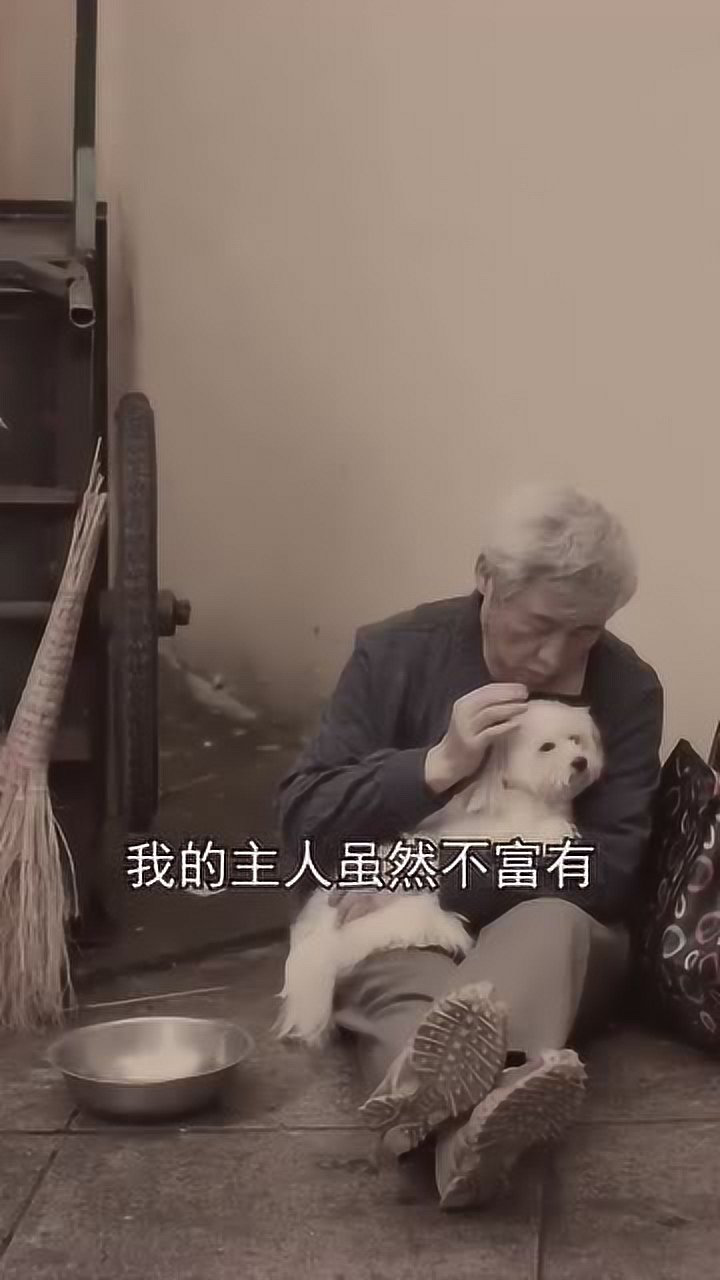 比鲁斯雯你希望我过得更好我希望可以陪着你变老