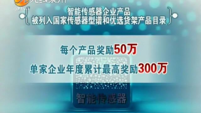 今年“两化融合”发展专项资金接受申报