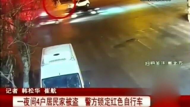 沈阳:一夜之间4户居民家被盗,警方迅速锁定嫌疑人