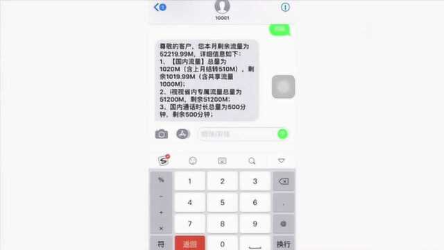 电信怎么查话费?你知道吗?