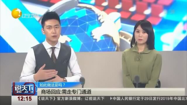 快递小哥穿快递服进商场被拦?涉事商场:需走专门通道