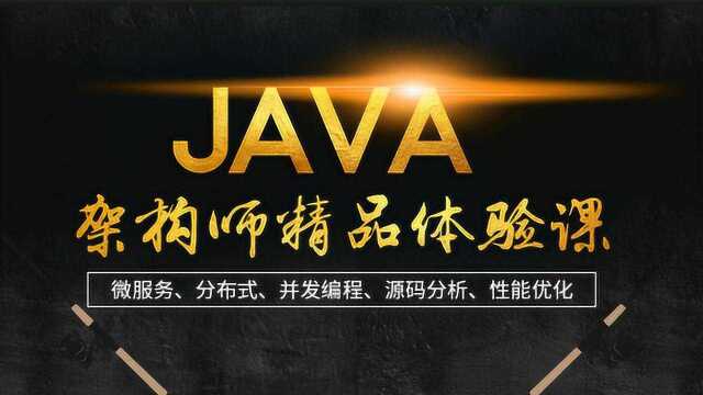 Java大型互联网架构java8 lambda表达式