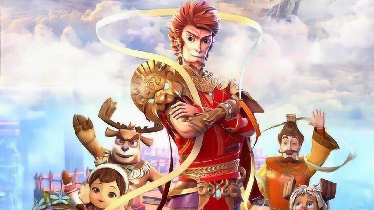 《悟空奇遇记》终极预告海报齐发 东方超级英雄遭遇囧途人生