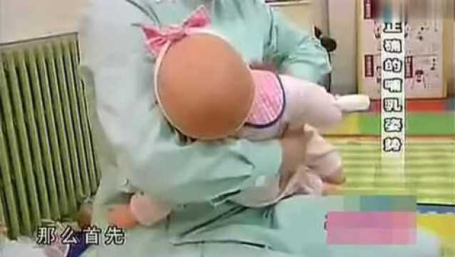 哺乳姿势教学 母乳喂养 姿势很重要