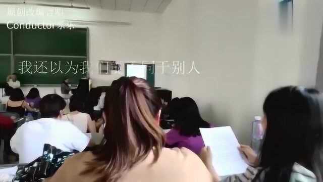 四川师范大学音乐学院合唱的新作