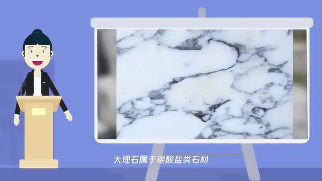 花岗岩和大理石的区别是什么?