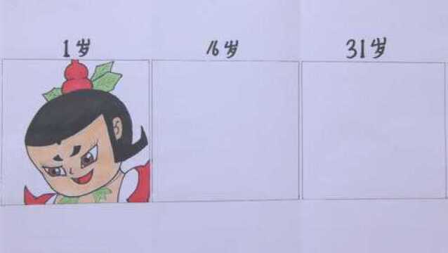 漫画葫芦娃大娃1岁16岁31岁的长相,这一对比,“差距”真大!