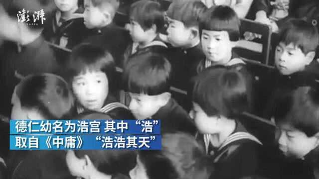 德仁:第126代天皇,牛津毕业爱历史