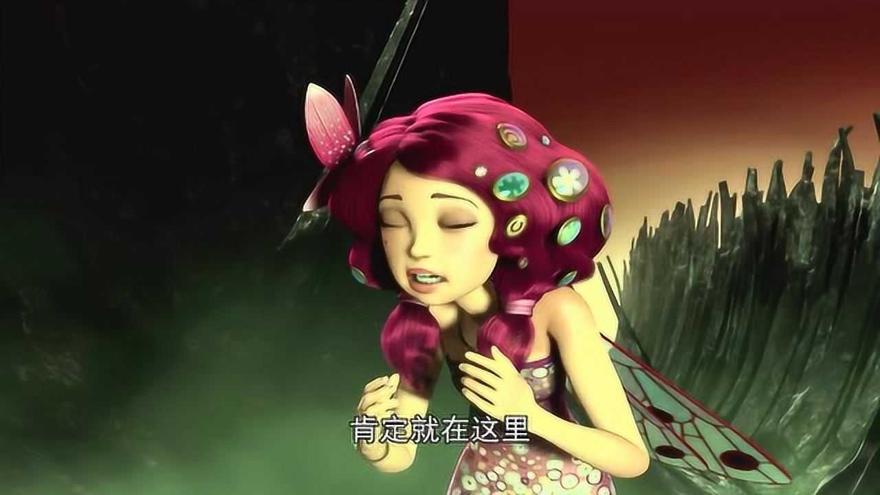 《米雅的精灵王国》小优的翅膀被黑巫娜绑住了,小优不能飞起来了啊