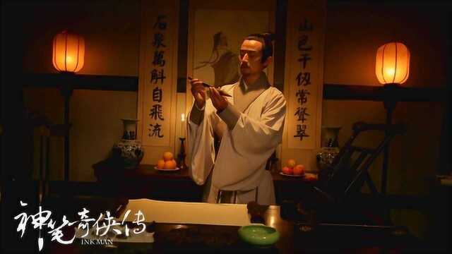 《神笔奇侠传》林杨高昕翟艺舒演绎一场奇幻武侠爱情!