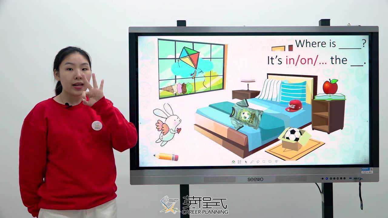英程式教育-方位介词简单学_高清1080P在线观看平台_腾讯视频