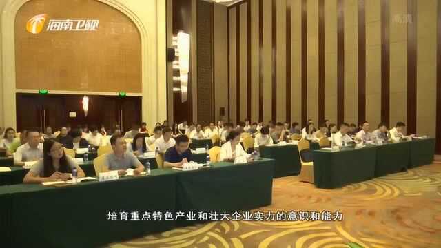 海南省企业赴科创板上市培训会海口举行