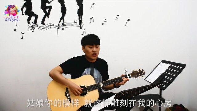 小伙吉他弹唱《你的姑娘》,撩妹神曲,值得推荐