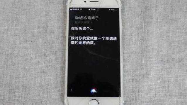 苹果手机siri正确使用方式,原来还能帮你追妹子,太好玩了!