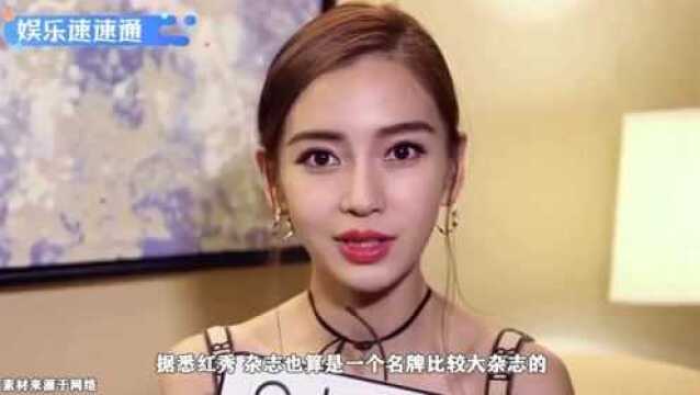 Angelababy名字太难拼?杂志封面拼错杨颖名字,太尴尬