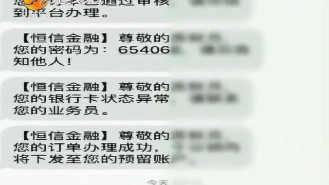 晋江:空手套白狼反被“套”,学生卷入租银行卡“产业链”