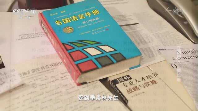 立德树人:全球语言知多少?这本书涵盖1500种