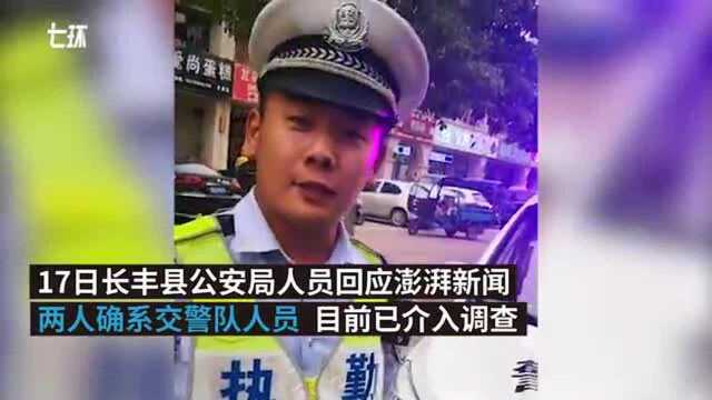 辅警开无牌电动汽车未系安全带,称不违规