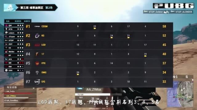 绝地求生:QM战队状态神勇,高能1v4成功晋级决赛!