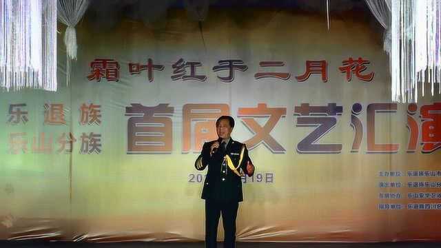 乐山乐退族文艺汇演,男生独唱《战士为国守安详》