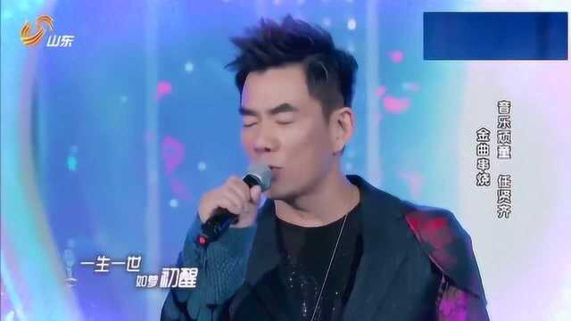 任贤齐歌曲串烧,唱响年代金曲,带来满满的回忆,现场热血沸腾