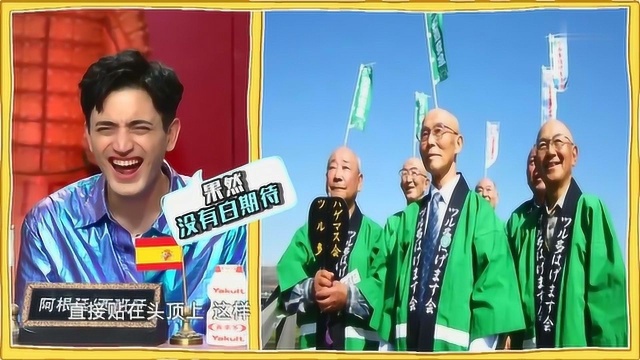 《非正式会谈》日本“鹤田光头会”用光头照亮世界,日本人真会玩