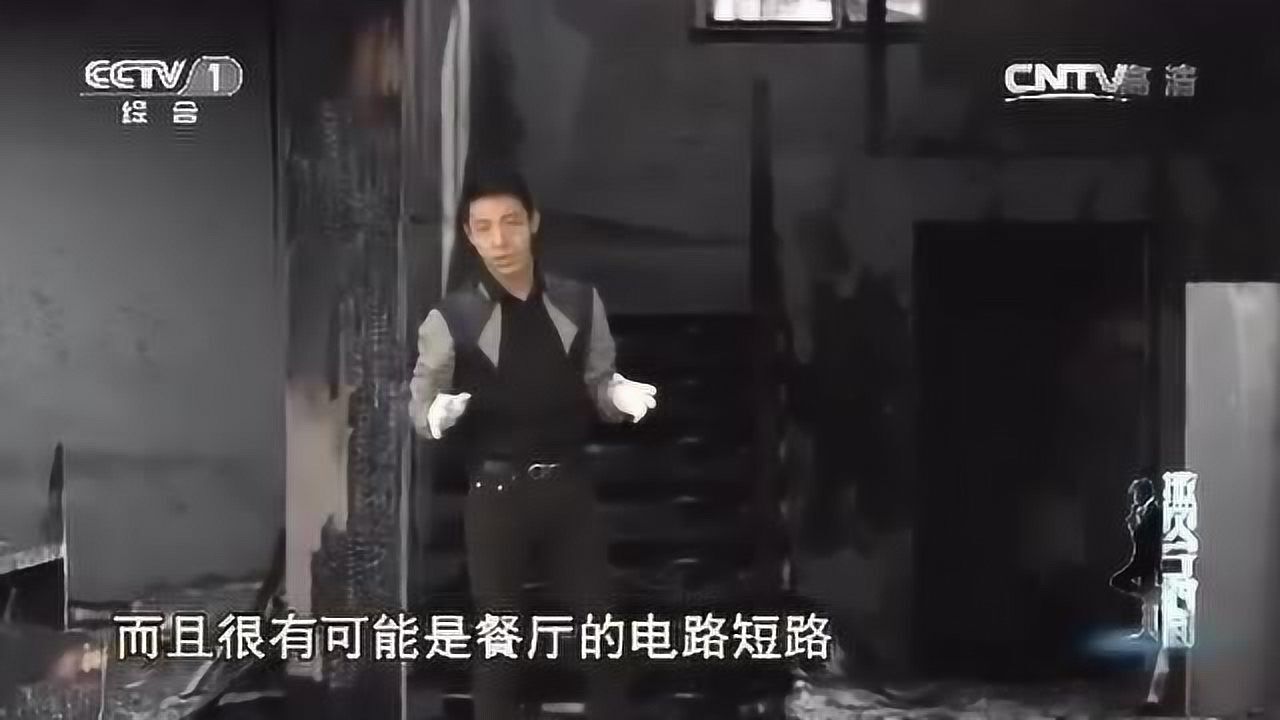 今日说法撒贝宁时间惨烈纵火案五人遇难警方不懈求“证”_高清1080P在线观看平台_腾讯视频