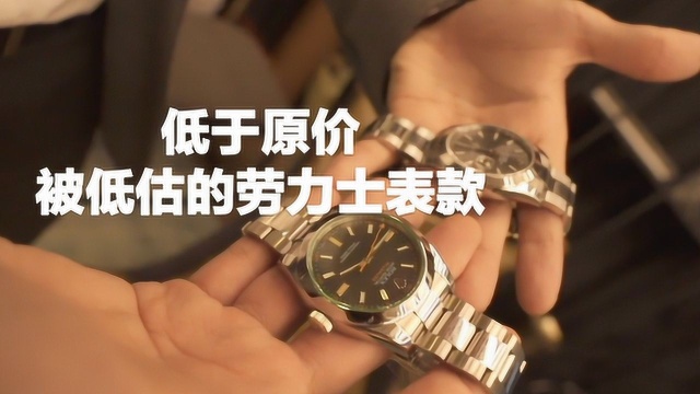 这些劳力士表款增长潜力不小,被市场低谷的Rolex款式介绍