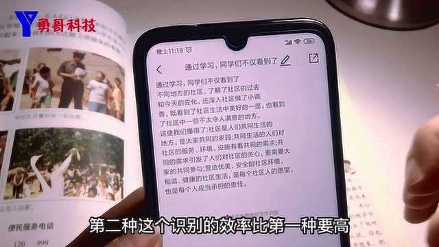 教你用手机提取书籍和图片上的文字,快捷实用,人人必学