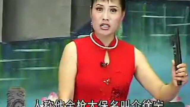 河南坠子《小八义》徐文标大战阮英