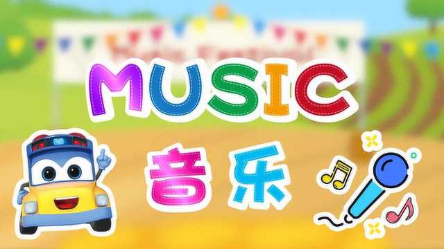 来点音乐 Music