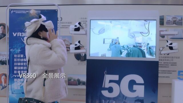 5G商用即将到来 成都成为率先运行5G网络的城市之一